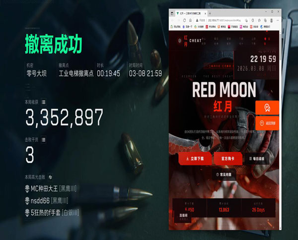 三角洲pc辅助脚本软件效果